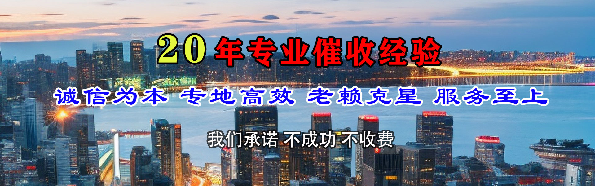 东阿讨债公司